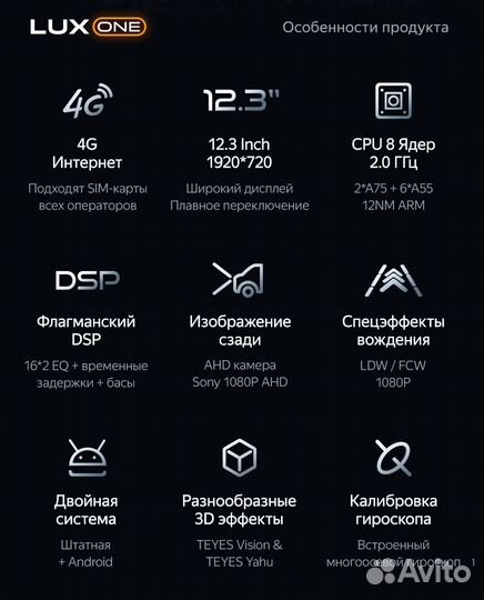 Магнитола Teyes 12 дюймов на Android