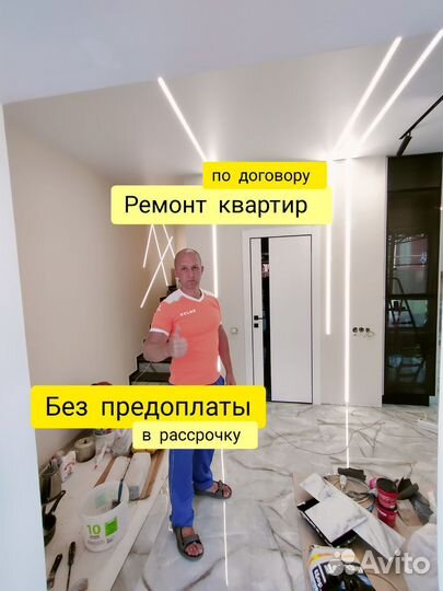 Ремонт квартир бюджетно без предоплаты