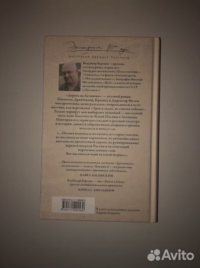 Книги редакции Елены Шубиной