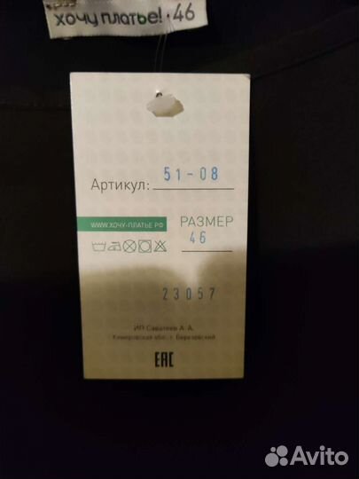 Блузка новая