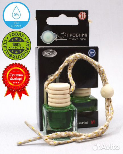 Ароматизатор 