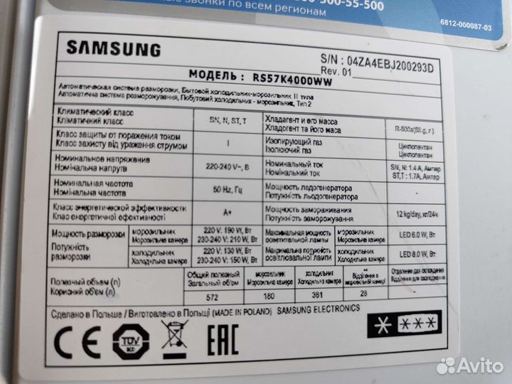 Холодильник samsung side by side