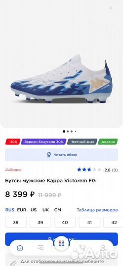 Бутсы мужские Kappa Victorem FG