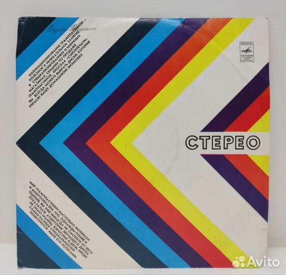 Billy Vaughn And His Orchestra - World Hit Pops LP