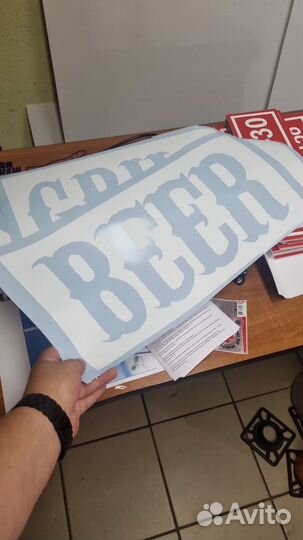 Индивидуальные наклейки. Плоттерная резка. Реклама