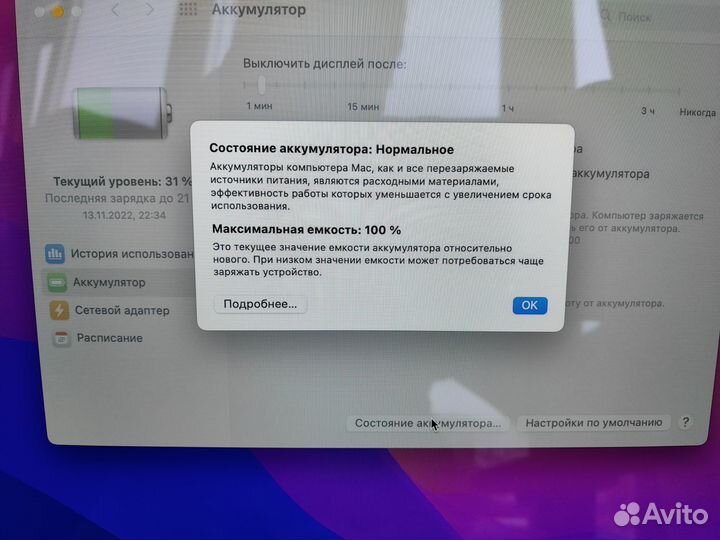 MacBook Pro M2 256 2022