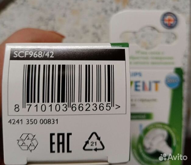 Соски бутылочные Avent 3+ новые