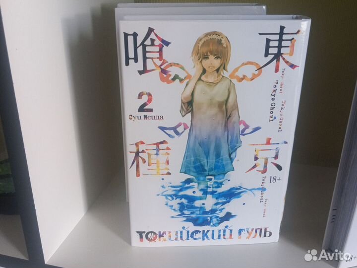 Манга токийский Гуль 4 части