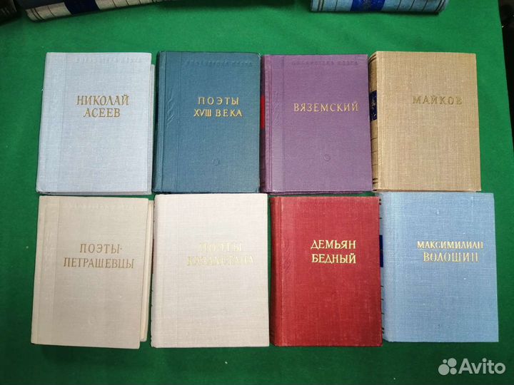 Библиотека поэта малая серия, третье издание