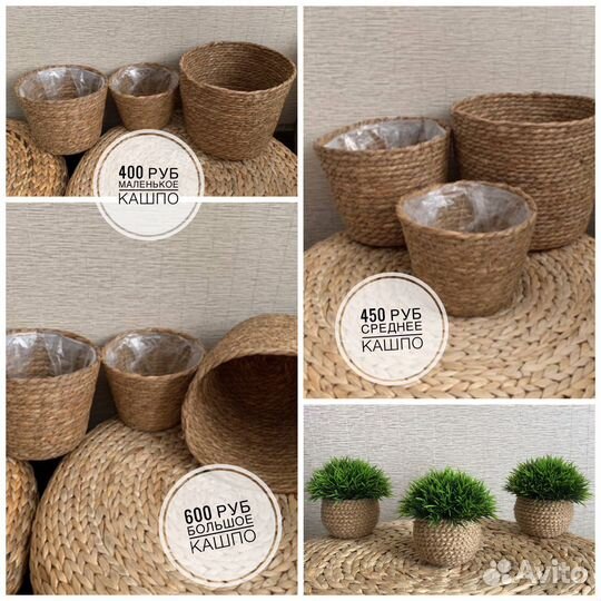 Корзинки плетеные интерьерные, кашпо из ротанга