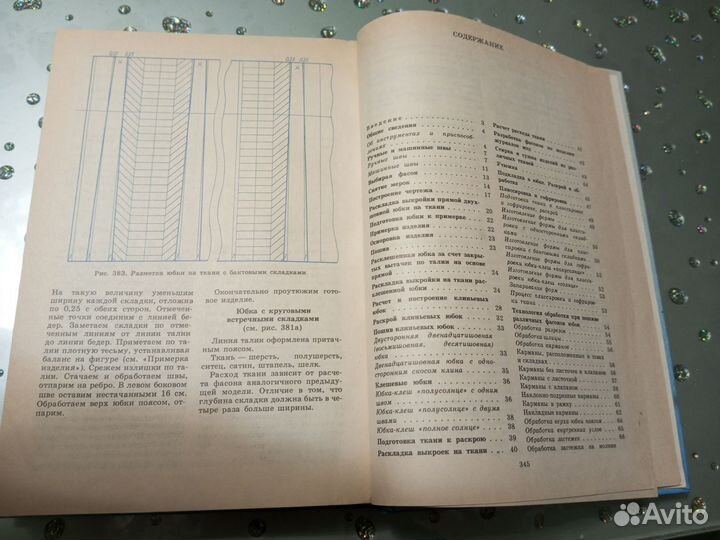 Книга 100 моделей женских юбок