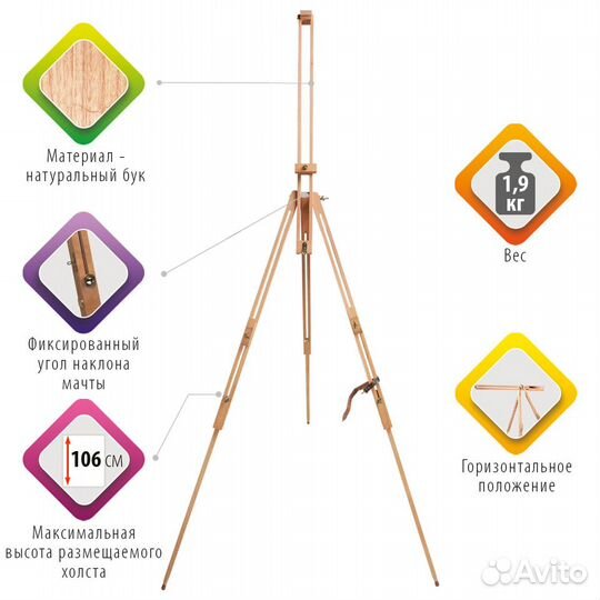 Мольберт полевой бук