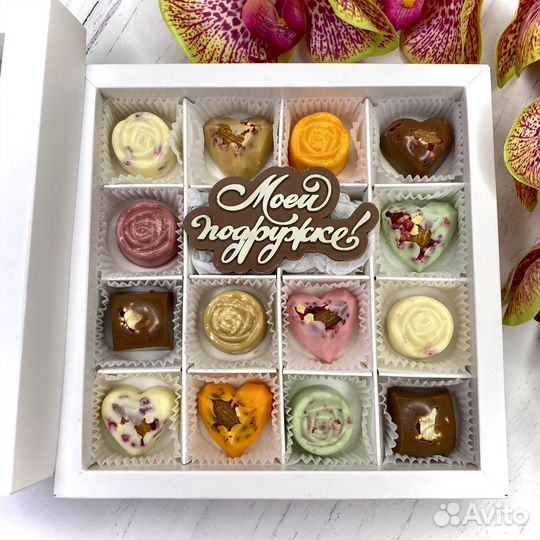 Шоколадные подарки, конфеты ручной работы