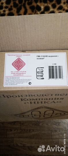 Водяной полотенцесушитель с полкой Ника Econ ПМ2