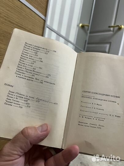 Сергей есенин 1966