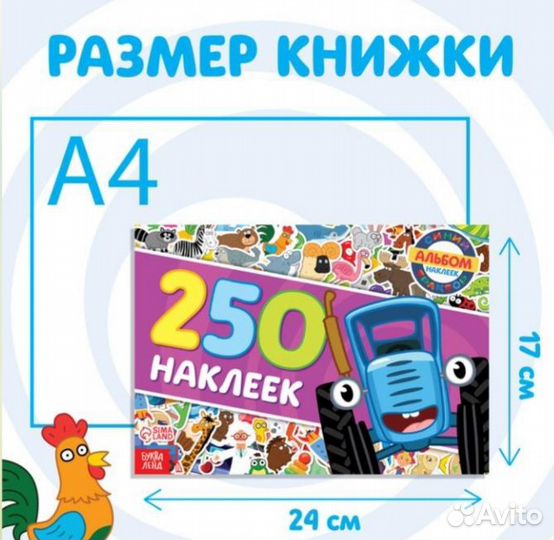 Синий трактор