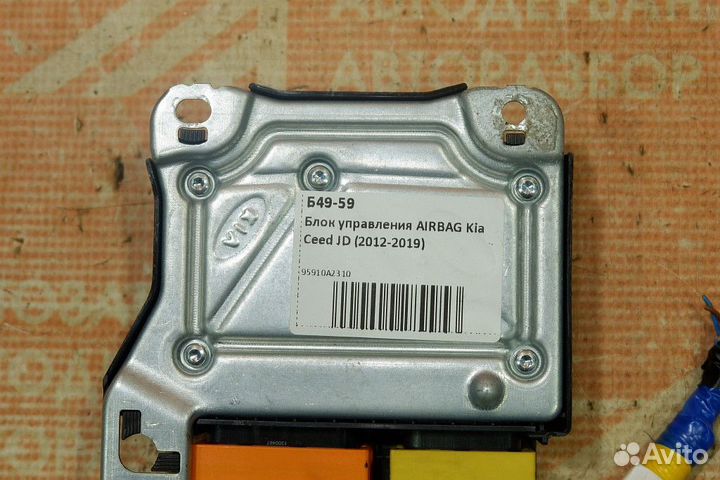 Блок управления airbag Kia Ceed JD (2012-2019)