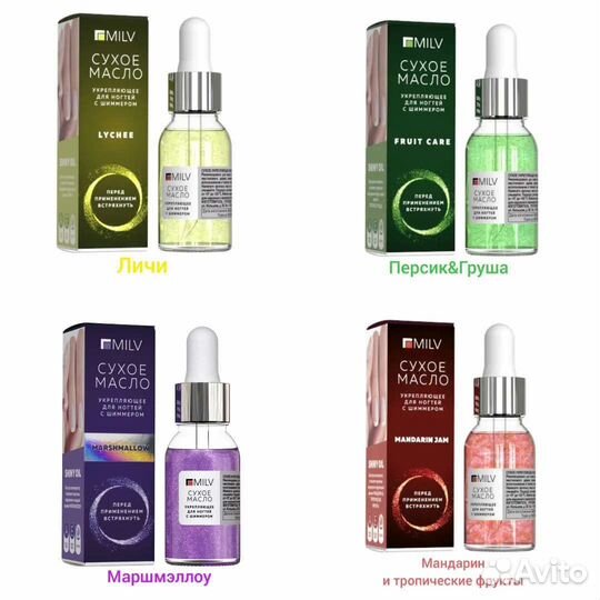 Сухое масло для кутикулы Milv