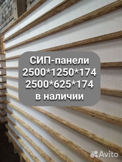 Сип панели Бабино