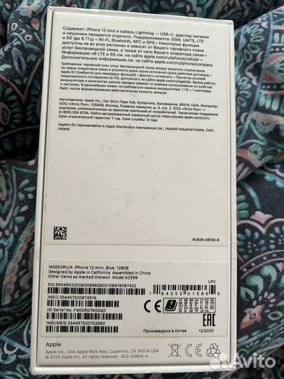 Коробка от айфон 12 мини