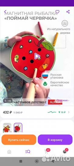 Детская развивающая игра
