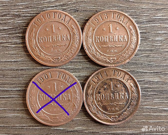 Медные царские монеты