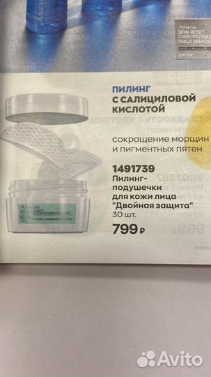 Крем для кожи вокруг глаз