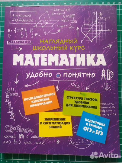 Математика ОГЭ и ЕГЭ