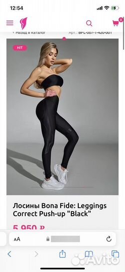 Bona fide Leggings Correct Push-up 