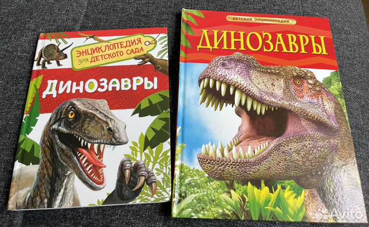 Детская энциклопедия Динозавры 2шт