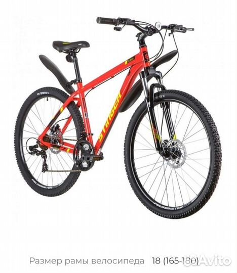 Велосипед горный