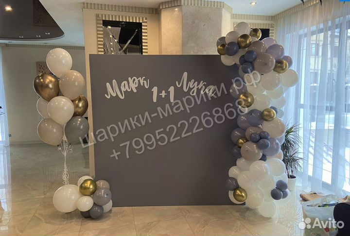 Фотозона на День Рождения