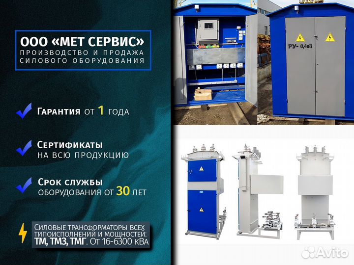 Силовой трансформатор тмг 400/10