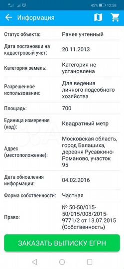 Участок 8 сот. (ИЖС)