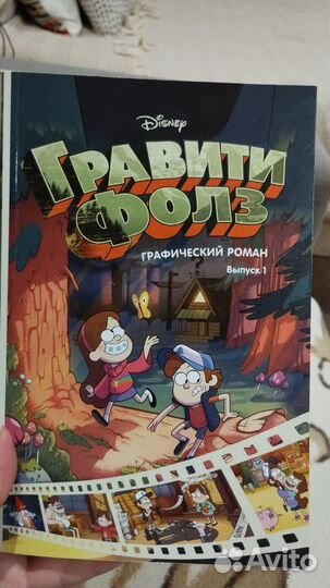 Книжки комиксы