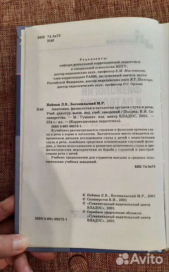 Учебники для дефектологов