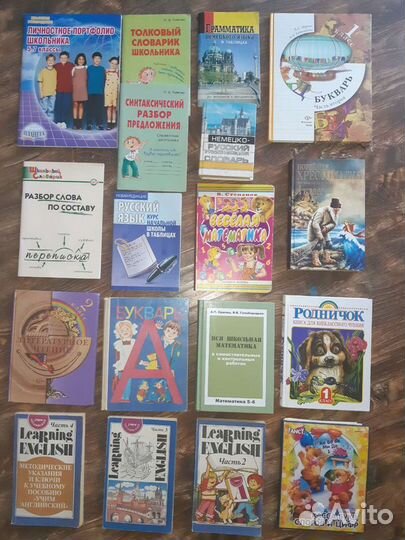 Книги для школьников