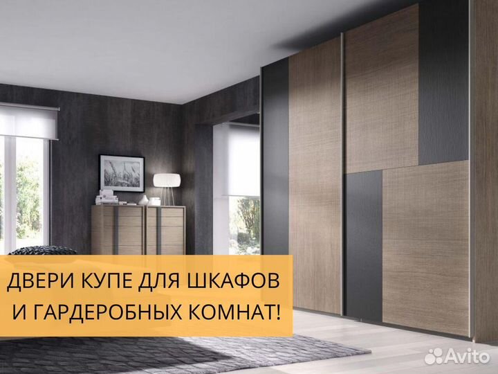Двери купе для шкафа