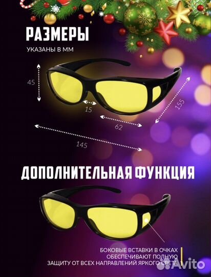 Антибликовые очки Оптом / HD Vision