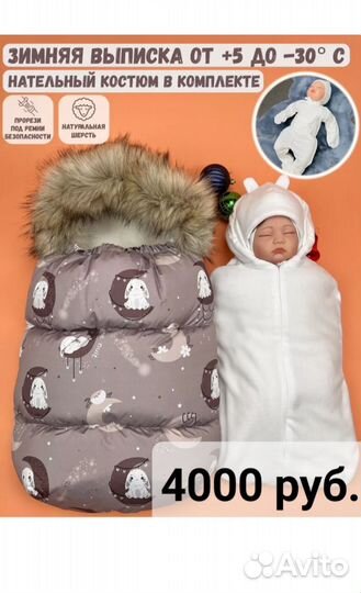 Конверт на выписку зимний