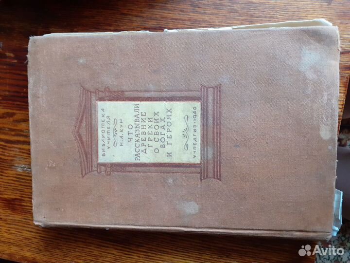 Старинные книги