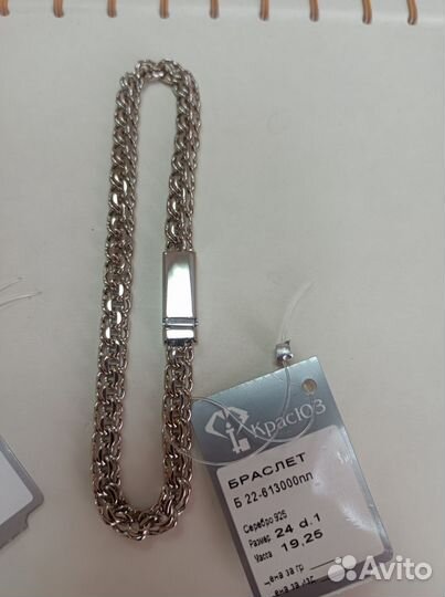 Серебряный браслет Бисмарк. Новый