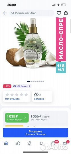 Масло для волос