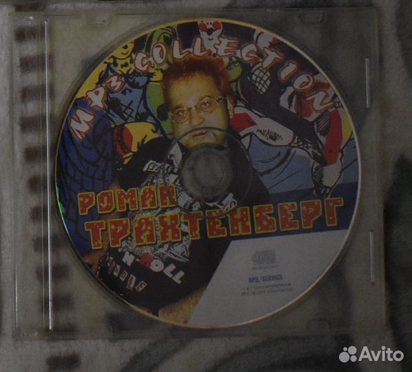 CD Дракоша, Трахтенберг