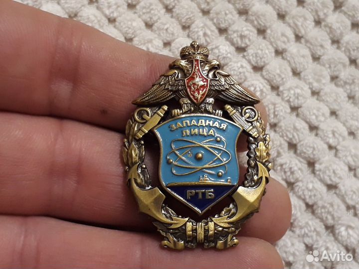 Тяжёлый знак вмф Западная лица ртб винт