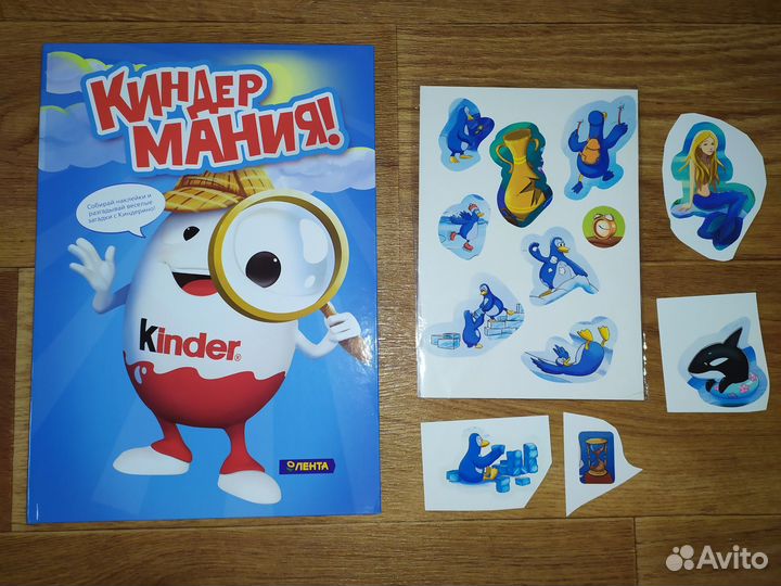 Коллекционный альбом Киндермания + наклейки