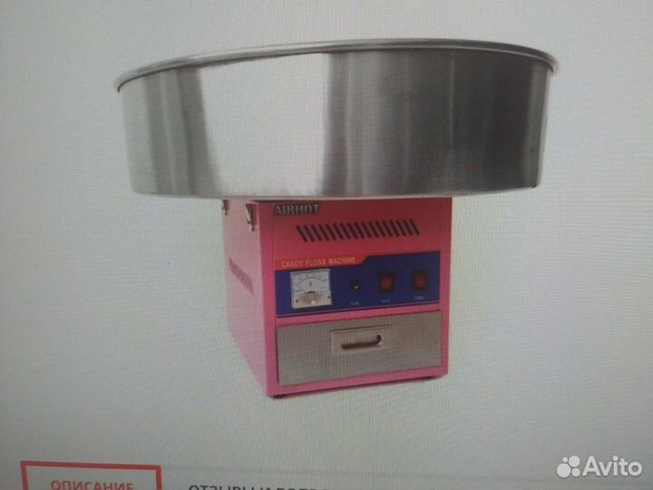 Аппарат сахарной ваты и попкорн; аренда;праздник