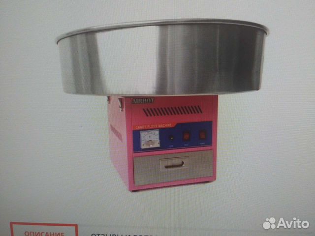 Аппарат сахарной ваты и попкорн; аренда;праздник