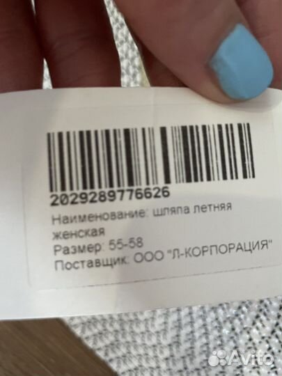 Шляпа, новая. Р-р 55-58