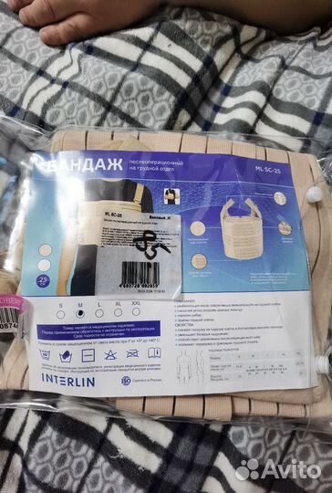 Бандаж послеоперационный нагрудный